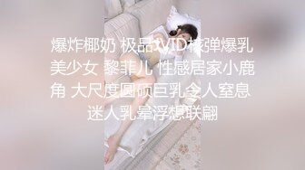 萌萌哒小女神L莉本间萌芽子脱光套图 视频，少女的BB好嫩啊 看着就想射~ (1)