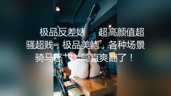 OnlyFans爆火极品翘臀长腿女神【悲伤小姐】解锁，各类啪啪剧情淫语对话眼前一亮绝对会玩 (2)