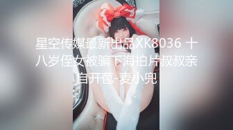 《最新重磅新瓜速吃》万元定制网易CC星秀人气风骚万人迷极品女神【小初】私拍~骚舞道具紫薇各种高潮脸挑逗~炸裂