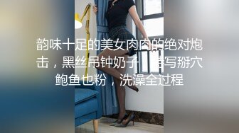 肥美大奶坦克型良家熟女,戴上眼镜斯文无比,趴上去狂艹,浑身肉肉乱抖