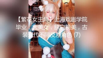 麻豆传媒 MKYNC005 夏日夜总会 钻入女儿的蜜窝 白思吟