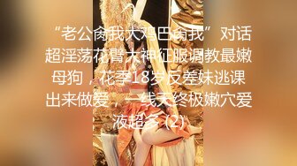 约闺蜜和她老公一起来家玩勾搭啪啪，露脸脱光了诱惑口交大鸡巴各种爆草抽插被自己老公发现，让他去干别人老婆第03集