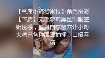 风骚大学生露脸激情大秀直播，跟狼友互动撩骚听指挥脱光了揉奶抠逼自慰，骚穴特写展示，淫水多多流出好淫荡