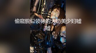 【新片速遞】   【硬核❤️高能预警】极品小岛国温柔似水CD《红叶》人美屌粗高能solo 玩具超频寸止喷射 前例地狱腺高潮[9.63G/MP4/3:43:37]