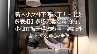 校花级美女丝袜制服情趣诱惑，全程露脸陪狼友嗨