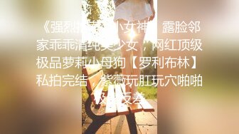 【反差婊子】超多漂亮淫妹淫妻淫女友啪啪口交自慰大合集 2 (3)