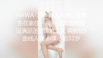 白皙肥臀淫妻SexyWife戶外露出穿連體情趣多道具自慰 商超公廁騎乘假屌蹲地舔屌後入抽插口爆等 720p