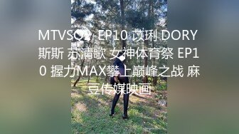 麻豆传媒 MD-0020 直击搭讪素人拍A片 金钱诱惑道德沦丧 诱骗素人上床 赵佳美