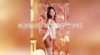 纯欲天花板【奈奈奈奈美惠】顶级超模 道具狂插流白浆【 81v】 (57)