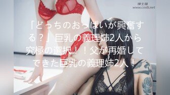 兔子先生 TZ-050 东京约漂亮的美女 咲酱 爸爸今天玩的很开心 奖励300万日元