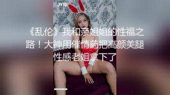 超乱伦刺激【表妹的蜜桃臀】精彩极致啪啪，表妹喜欢做爱，无套骑乘直顶花芯，紧致的阴道裹着鸡巴好舒服，高清源码录制