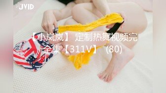 超美气质女神被3P两个猥琐小伙艳福不浅粉嫩清纯00后胴体肆意享用