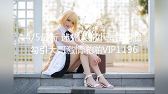 4/5最新 迷死人的小骚货露脸勾引大哥激情啪啪VIP1196