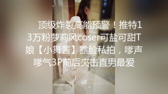 ❤️顶级炸裂高能预警！推特13万粉萝莉风coser可盐可甜T娘【小舞酱】露脸私拍，嗲声嗲气3P前后夹击直男最爱