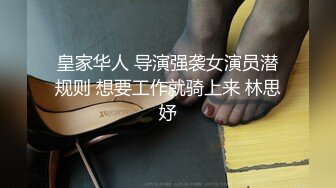 《顶级??摄影大咖》行业内十分知名新时代的网黄导演EdMosaic精品之29岁琪琪与老公结婚多年无孩为了怀孕当着老公面3P