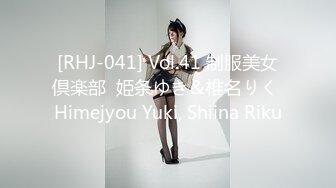 [RHJ-041] Vol.41 制服美女倶楽部  姫条ゆき＆椎名りく Himejyou Yuki, Shiina Riku