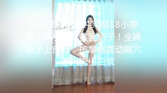 【Stripchat】【高品质大尺度直播】零零后顶级女主播「lo_vely_su」极品一线天嫩鲍玩具轮流上【自压水印】