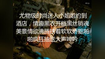 《百度云泄密》周末和美女同事背着她老公偷情遭曝光