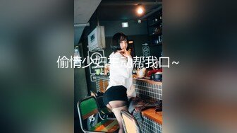 《震撼☛绿帽精品⭐》全裸趴着迎接我，进门就是一顿操