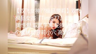 【新片速遞】  【更稀有的资源】升级版内窥镜，女主颜值超高❤️，就连子宫都漂亮的一点杂物都没有，完美【239MB/MP4/20:37】