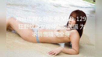 颜值区女神下海 【0咕噜0】172cm 神似都美竹 一场就上收益榜，三点尽露，美腿粉乳，人气登顶万众期待