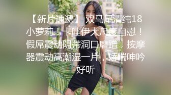 最美窈窕身材美少女 鸡蛋饼 调教完全淫化小痴女 后入蜜桃无比迎合夹茎 爆射娇嫩玉颜舔精1