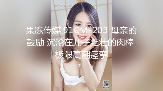 母狗老师反差婊被我调教到百依百顺