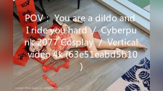 POV： You are a dildo and I ride you hard ／ Cyberpunk 2077 Cosplay ／ Vertical video 4k (63e51eabd5b10)