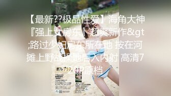 【超唯美极品女神】火爆网红玩偶姐姐『HongKongDoll』最新私信短篇甄选 玩嗨高潮颤抖 (2)