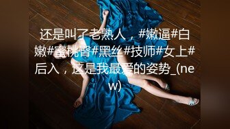 极品外围女模特白色衬衫高挑美腿黑丝肉丝换着玩多姿势爆操