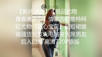 束缚开裆连体透明黑丝 极品反差婊骚女【叫我嫂子】宾馆肉战大哥场面堪比岛国大片牛逼体位爆肏尖叫不断