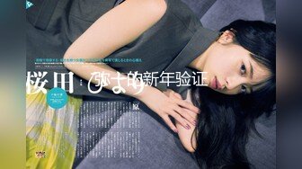 【新片速遞】 2024年流出，【鱼哥探花】，最爱小萝莉，19岁的小美女，逼真美，超清偷拍，看的好清楚难得佳作