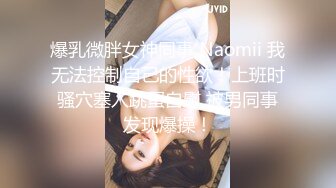 媚黑合集~美国黑人博主【Dickdrainers】约遍全美VIP视频合集【291V】 (491)