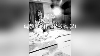 【稀缺猎奇甄选】推特13万粉极品高端「萝莉女神」小舞酱最新剧情啪啪私拍 爆操虐插直接干翻眼