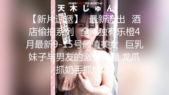 厕拍大神潜入首尔江南区某西餐厅女厕偷拍 美女尿尿服务员用力揉肚子，她放了个屁