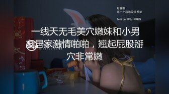  一线天无毛美穴嫩妹和小男友居家激情啪啪，翘起屁股掰穴非常嫩