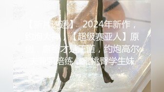 《极品反差㊙️骚妻泄密》推特S级身材美艳翘臀女神【小可爱】不雅私拍第二季~旅游露出性爱野战公共场所啪啪各个地方都是战场 (1)