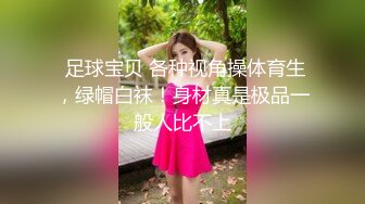 6.16 - 6.30最新录制 跳弹假阳具双重自慰【Hahaha_ha2】性感女神特写自慰 淫水狂喷手指都堵不住【111v】-0000 (50)