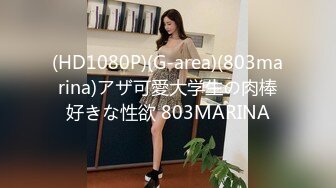 推荐热门SPOP舞蹈工作室加密破解版，极品身材白皙女神【丽莎】露逼露奶情趣装顶胯摇摆挑逗 (3)