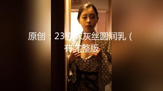 2/9最新 半夜被朋友的妈妈强奸深喉怼嘴一顿打桩爆操张雅婷VIP1196