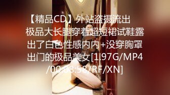 【精品CD】外站盗摄流出❤️极品大长腿穿着超短裙试鞋露出了白色性感内内+没穿胸罩出门的极品美女[1.97G/MP4/00:08:58/RF/XN]