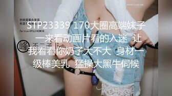 STP28670 推荐！清纯女神~绝世美乳【月下貂蝉】这身材绝了~顶~！这奶子简直顶到爆啊~！小穴会呼吸！